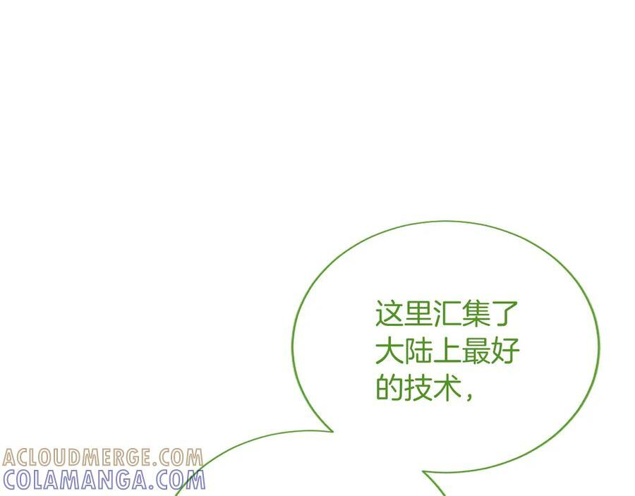 第62话 任性一下 第41页