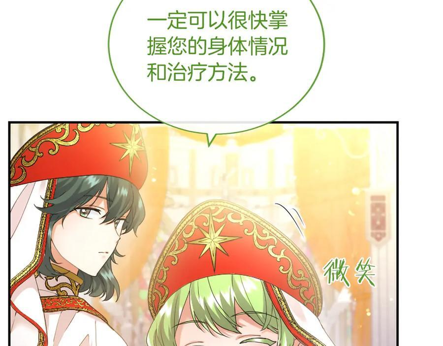 第62话 任性一下 第42页