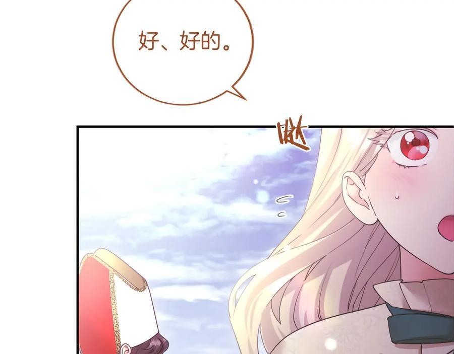第62话 任性一下 第44页