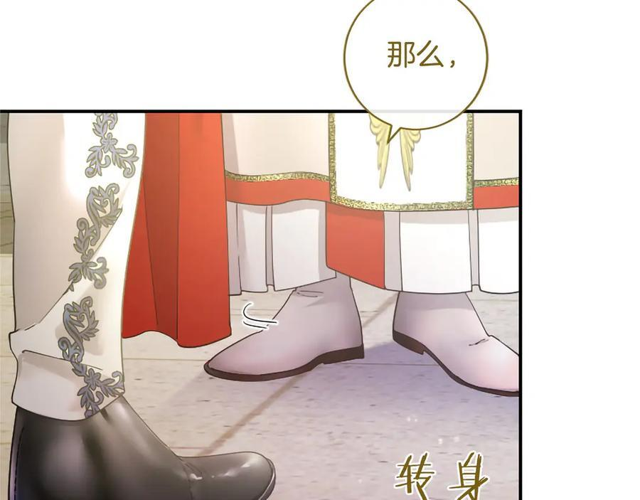 第62话 任性一下 第47页