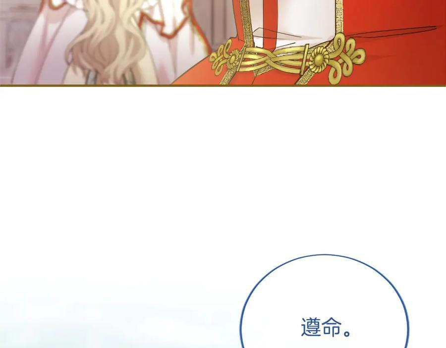第62话 任性一下 第51页