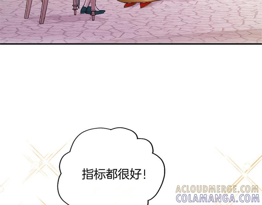 第62话 任性一下 第61页
