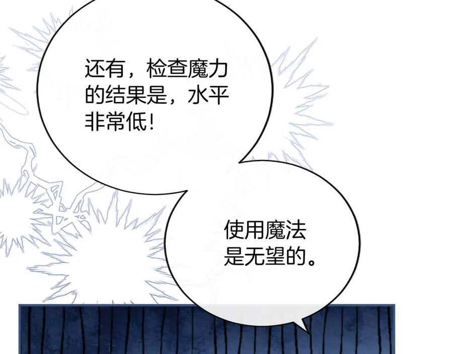 第62话 任性一下 第64页