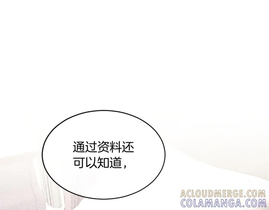 第62话 任性一下 第69页