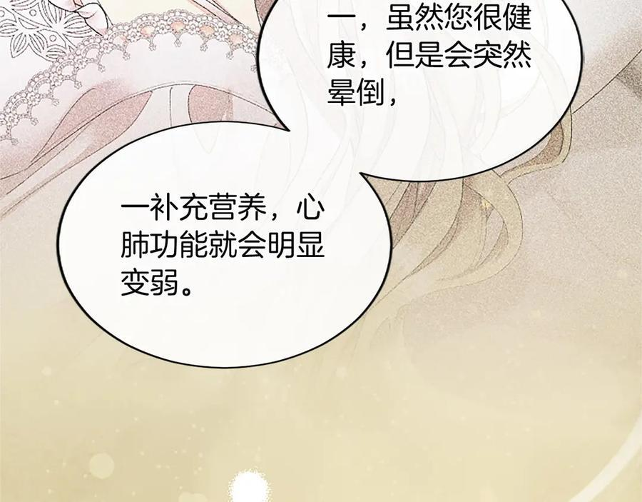 第62话 任性一下 第71页