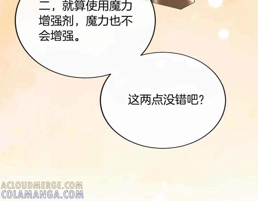 第62话 任性一下 第73页