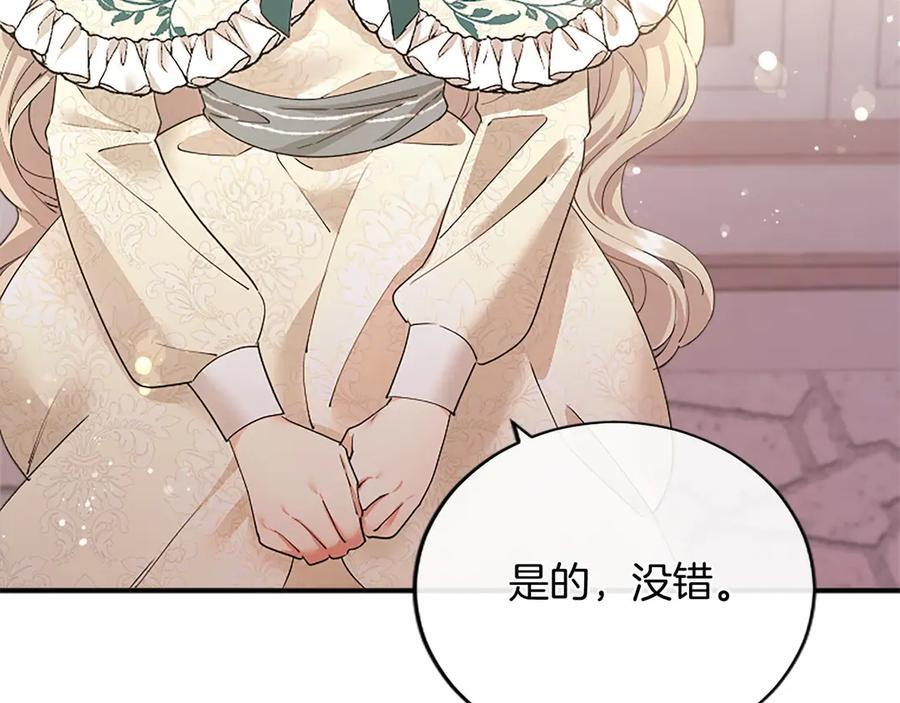 第62话 任性一下 第75页