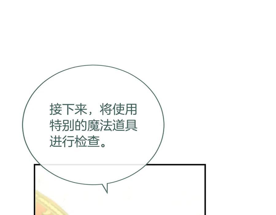 第62话 任性一下 第79页