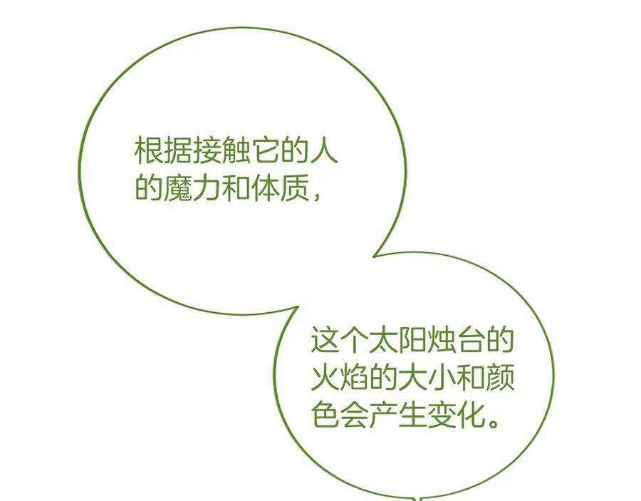 第62话 任性一下 第82页