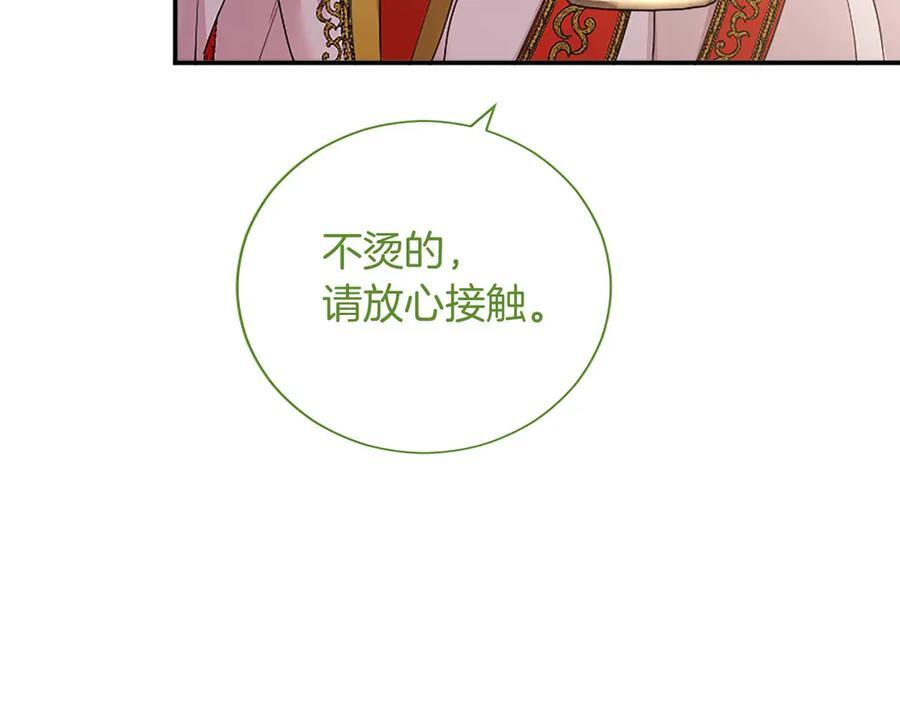 第62话 任性一下 第84页