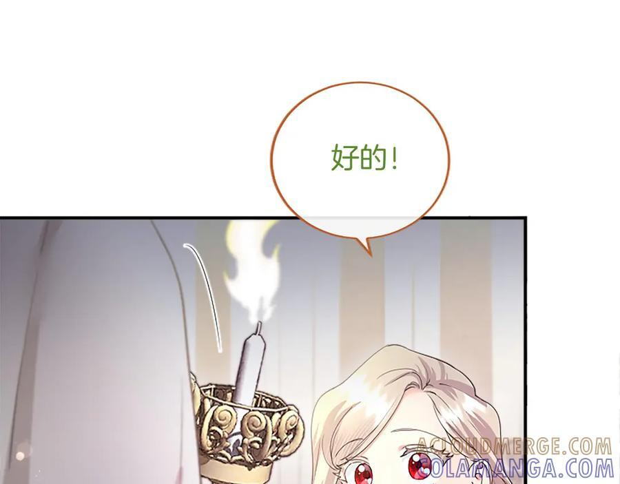 第62话 任性一下 第85页