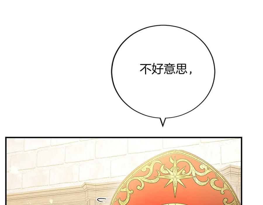 第62话 任性一下 第96页