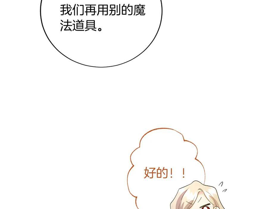 第62话 任性一下 第98页