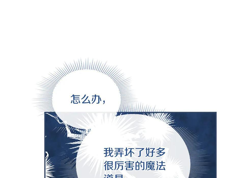 第62话 任性一下 第115页