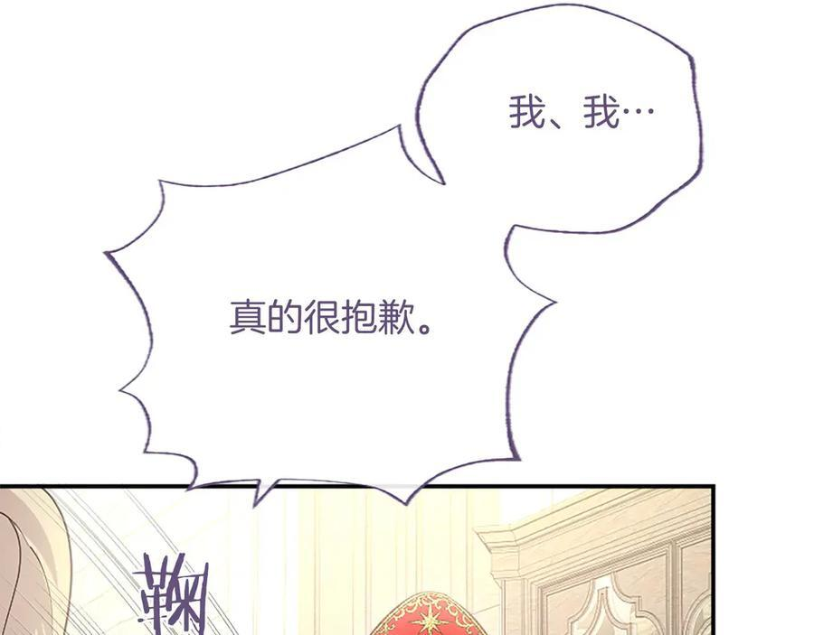 第62话 任性一下 第118页
