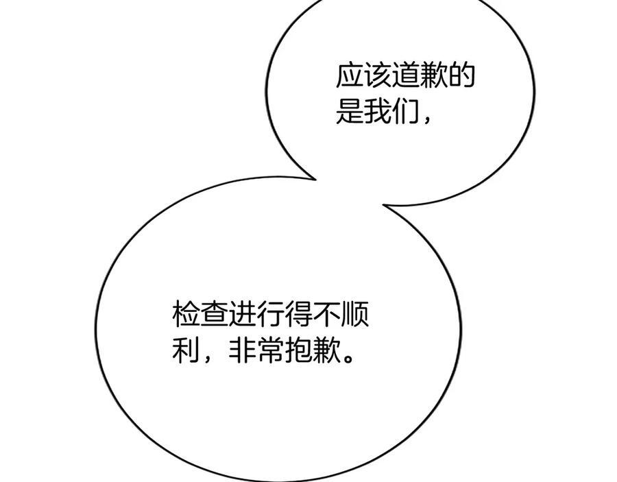 第62话 任性一下 第120页