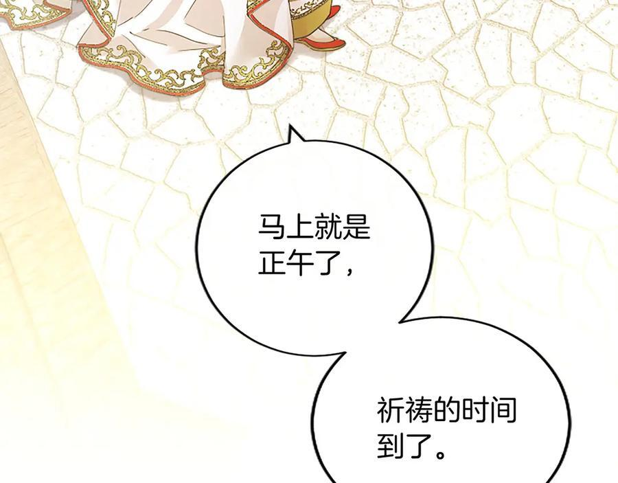 第62话 任性一下 第124页