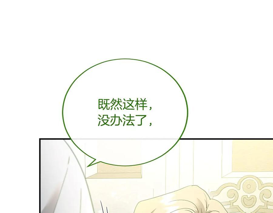 第62话 任性一下 第126页
