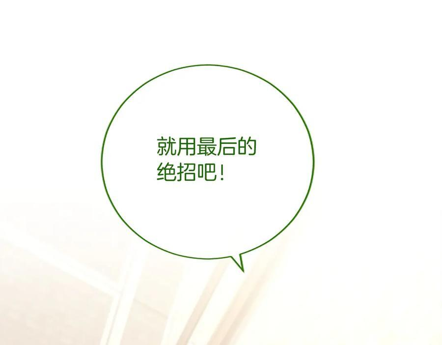第62话 任性一下 第128页