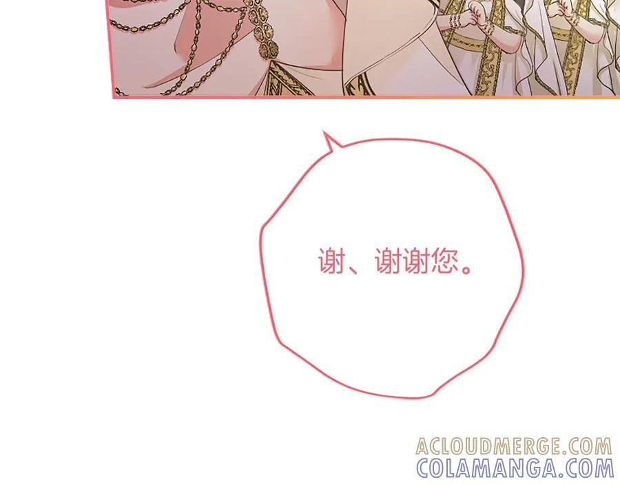 第62话 任性一下 第137页