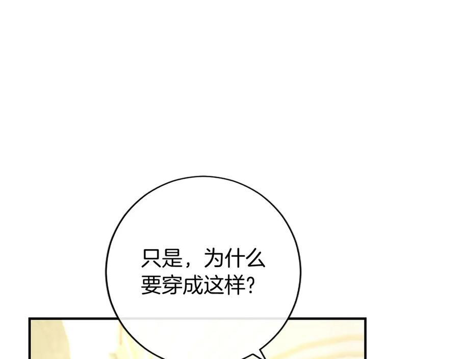 第62话 任性一下 第139页