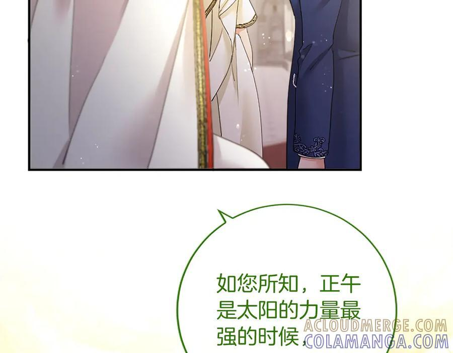 第62话 任性一下 第141页