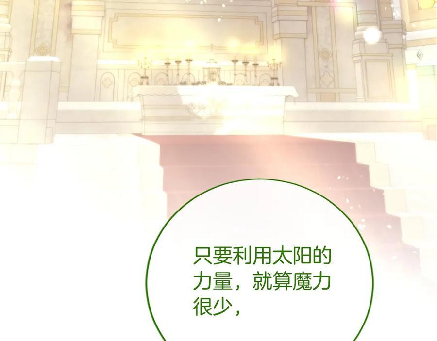 第62话 任性一下 第144页