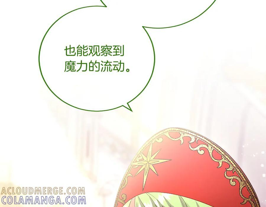 第62话 任性一下 第145页