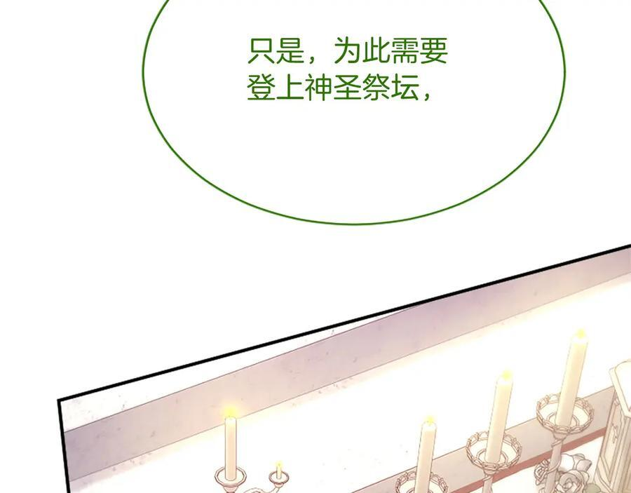 第62话 任性一下 第148页