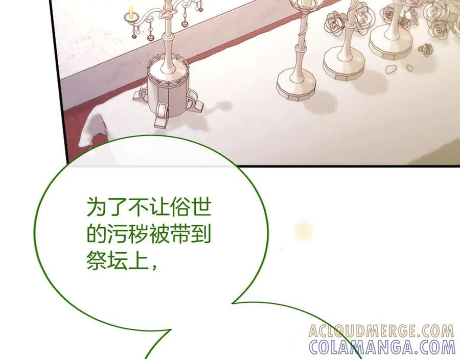 第62话 任性一下 第149页