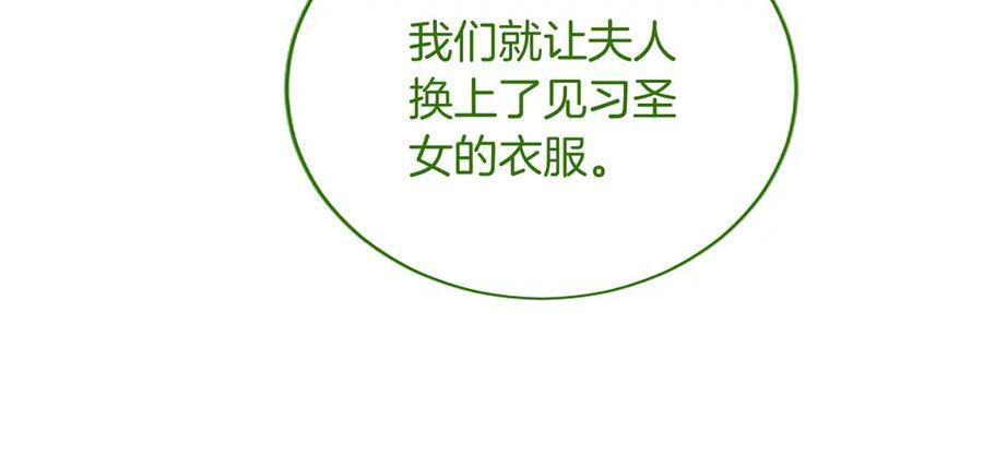第62话 任性一下 第150页