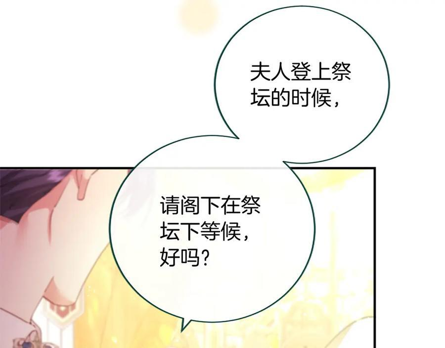 第62话 任性一下 第152页