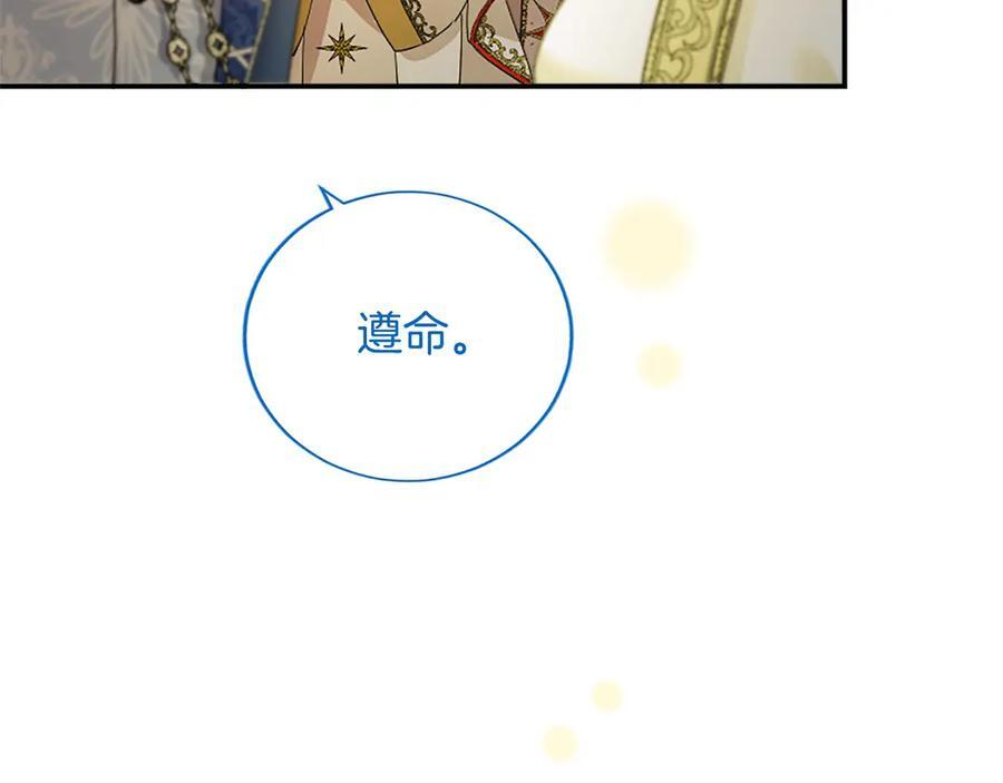 第62话 任性一下 第154页