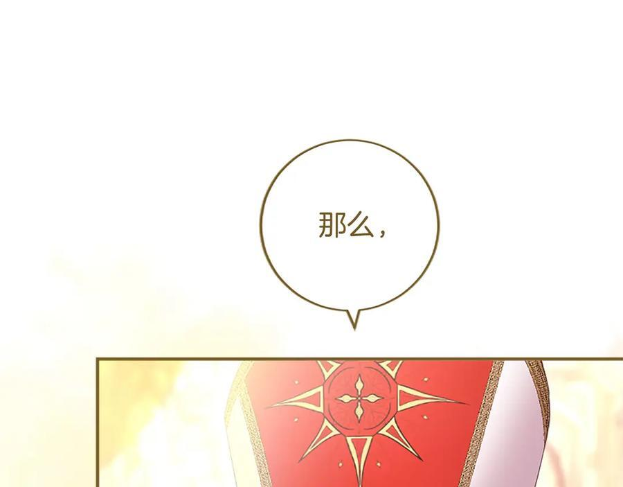 第62话 任性一下 第155页