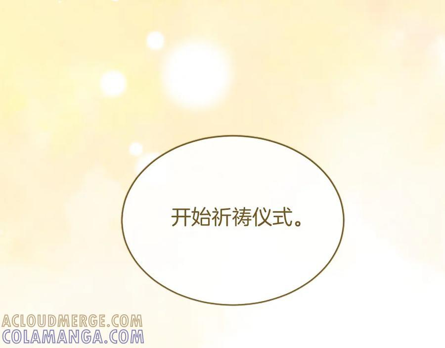 第62话 任性一下 第157页