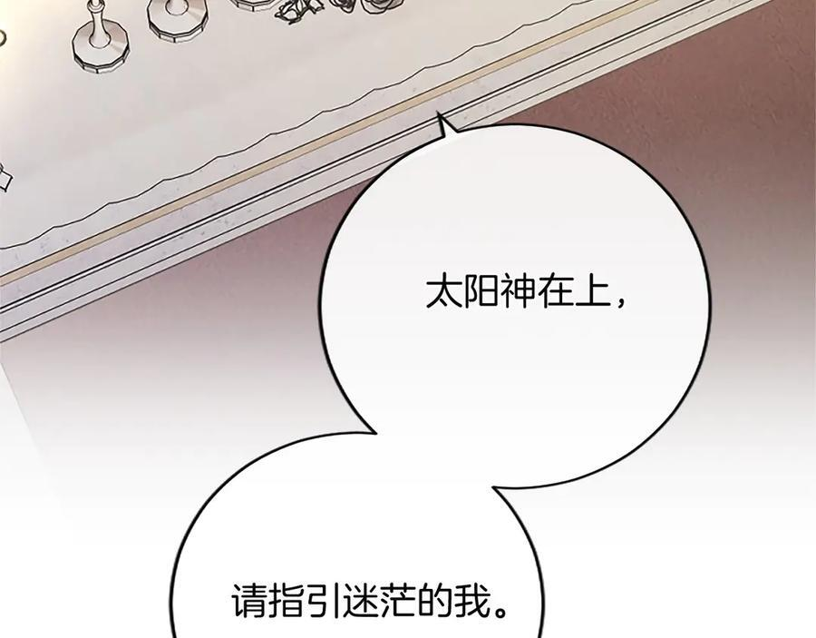 第62话 任性一下 第162页