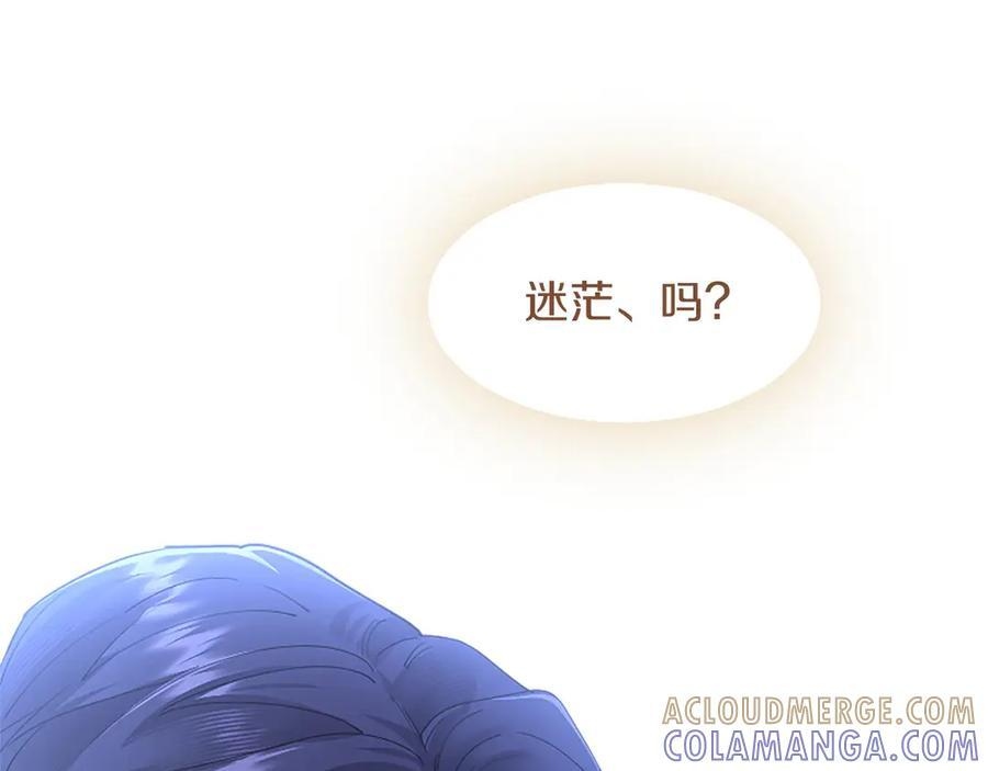 第62话 任性一下 第165页