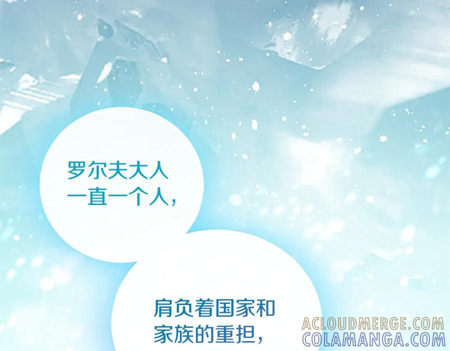 第62话 任性一下 第169页