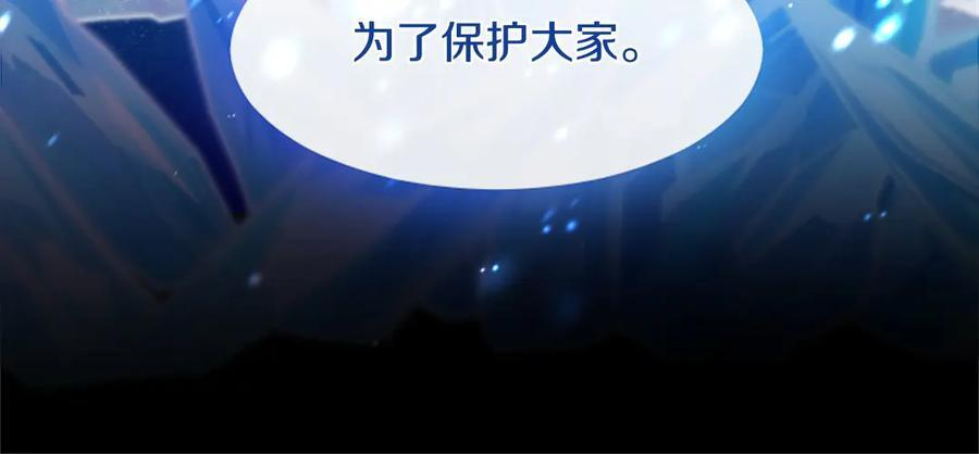第62话 任性一下 第172页