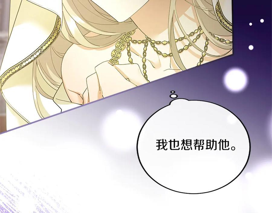 第62话 任性一下 第174页