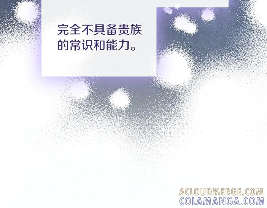 第62话 任性一下 第177页