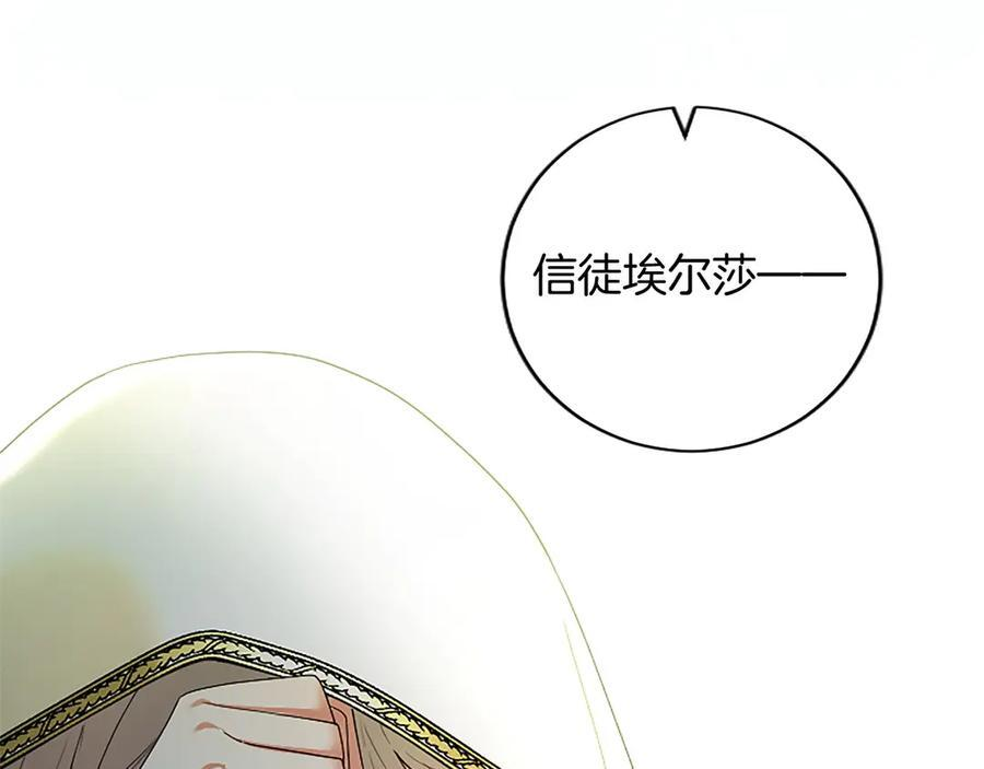 第62话 任性一下 第178页
