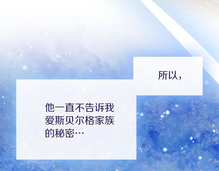 第62话 任性一下 第184页