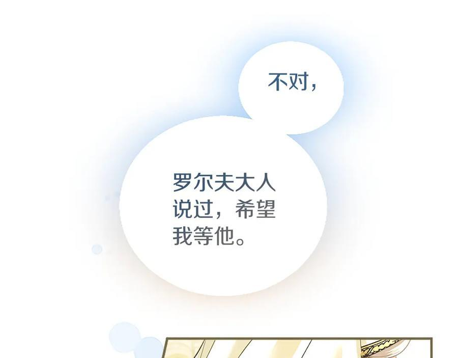 第62话 任性一下 第187页