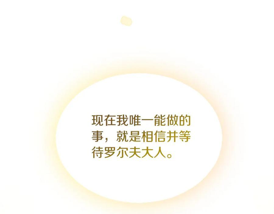 第62话 任性一下 第192页