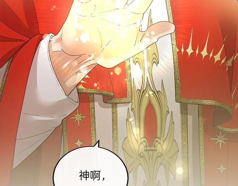 第62话 任性一下 第196页