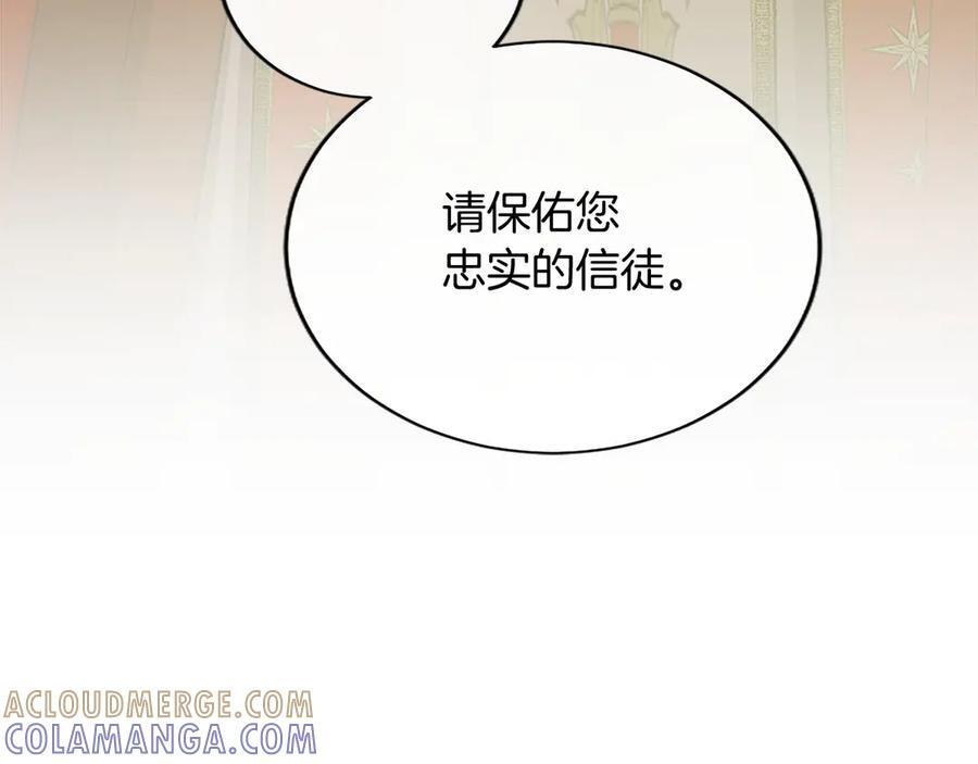 第62话 任性一下 第197页