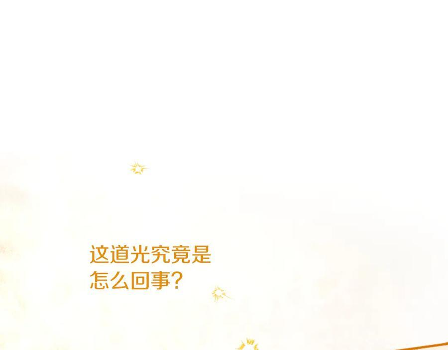 第62话 任性一下 第207页