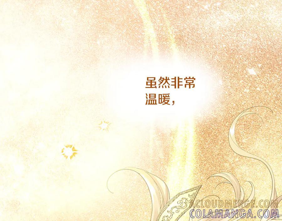 第62话 任性一下 第209页