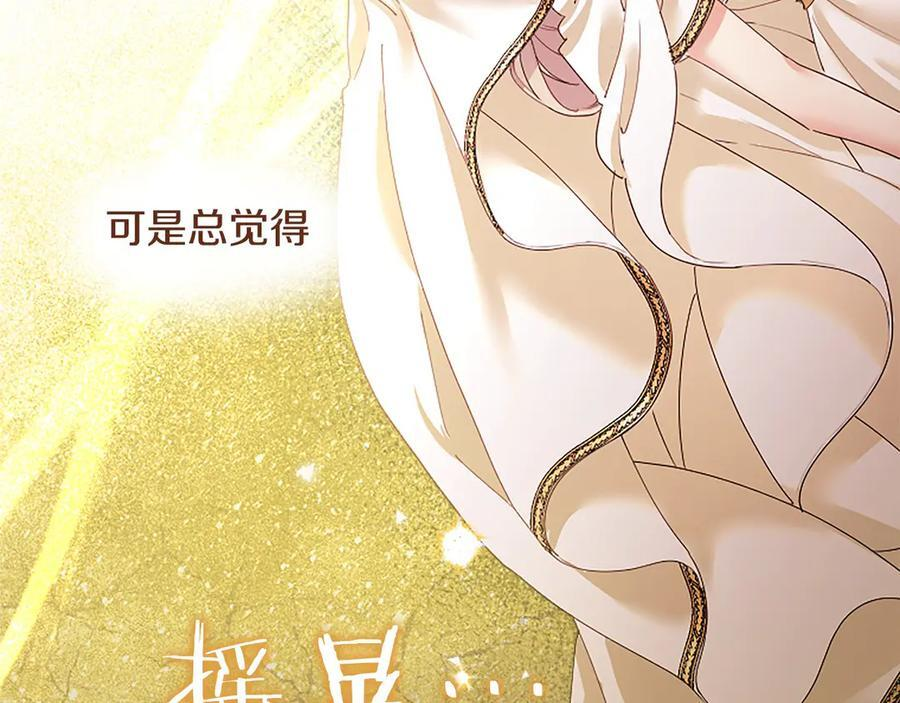 第62话 任性一下 第211页
